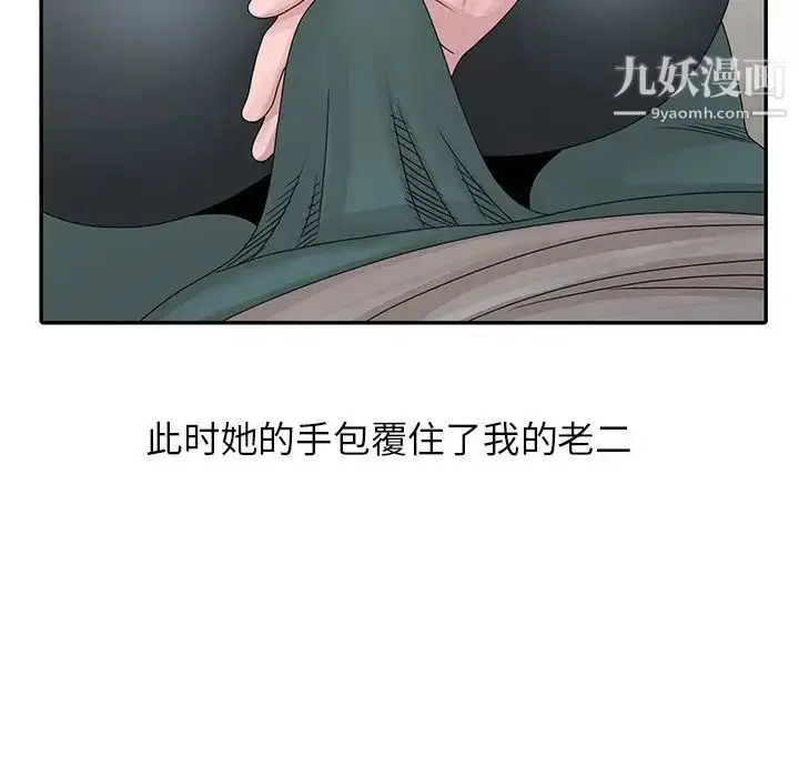 漫画《姐姐的秘密》第25话第80张图