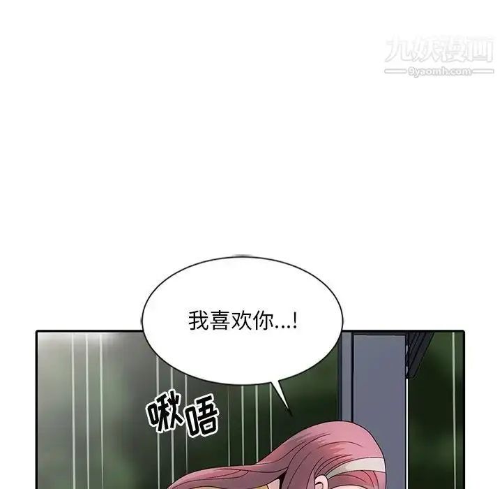 漫画《姐姐的秘密》第25话第93张图