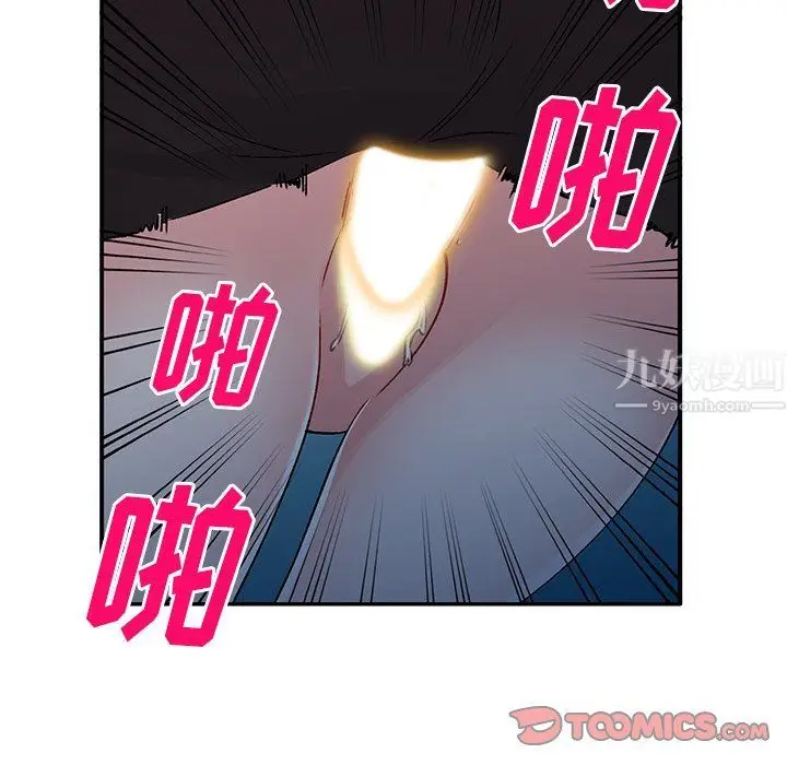 漫画《姐姐的秘密》第45话第111张图