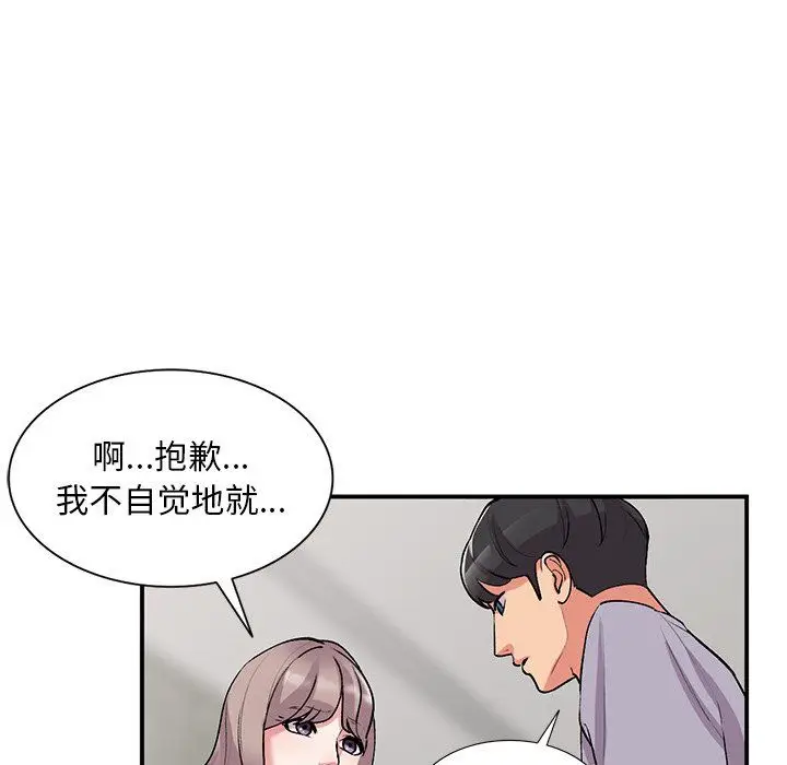 漫画《姐姐的秘密》第45话第126张图