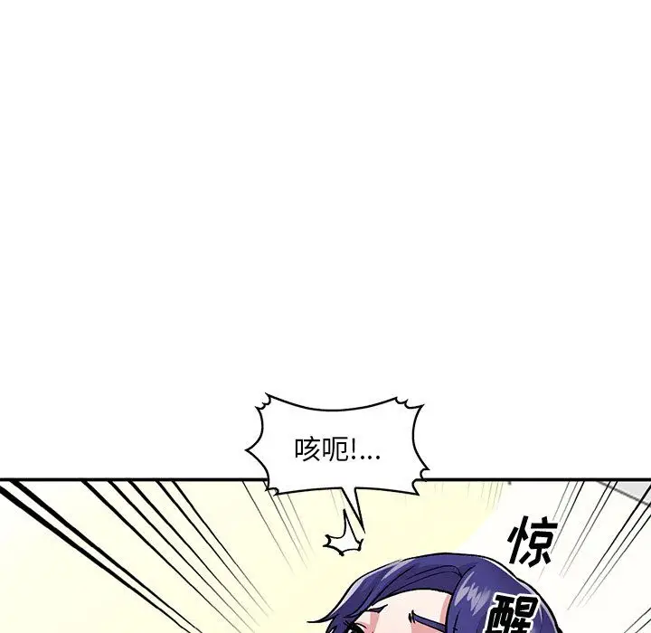 漫画《姐姐的秘密》第45话第19张图