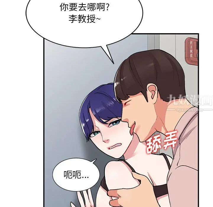 漫画《姐姐的秘密》第45话第36张图