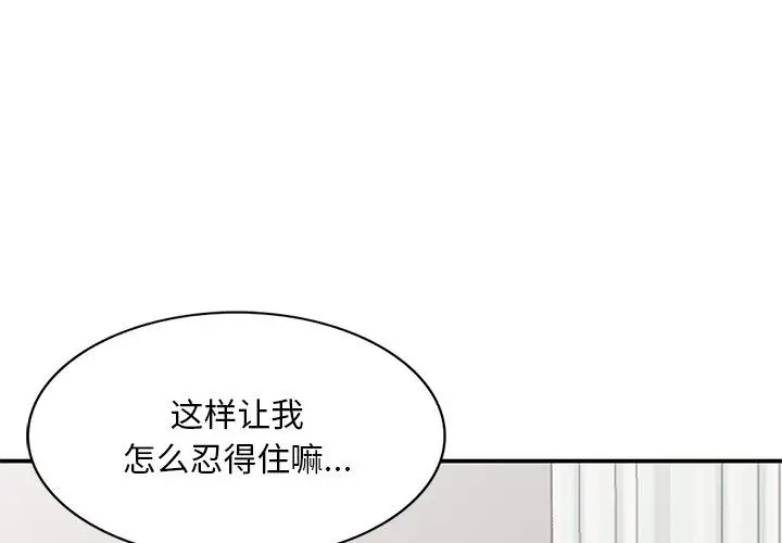 漫画《姐姐的秘密》第45话第4张图