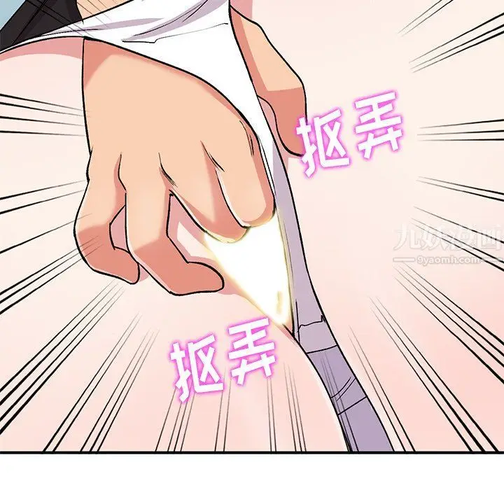 漫画《姐姐的秘密》第45话第43张图