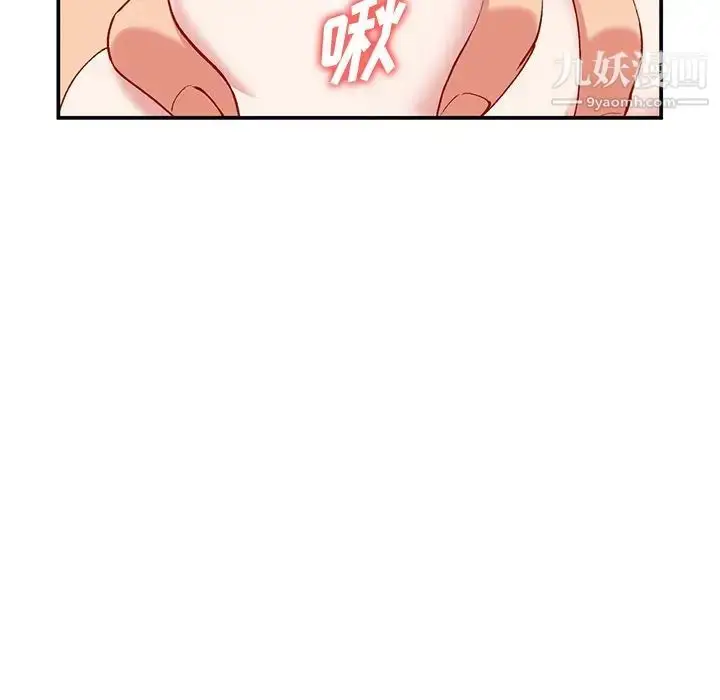 漫画《姐姐的秘密》第35话第104张图