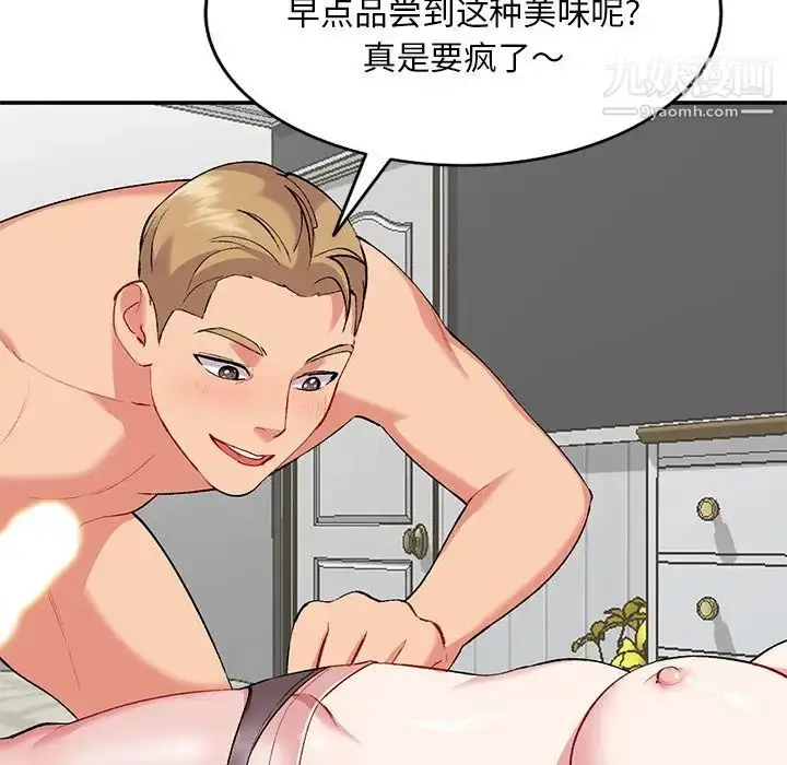 漫画《姐姐的秘密》第35话第119张图