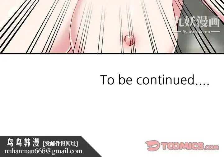 漫画《姐姐的秘密》第35话第129张图