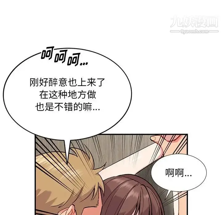 漫画《姐姐的秘密》第35话第16张图