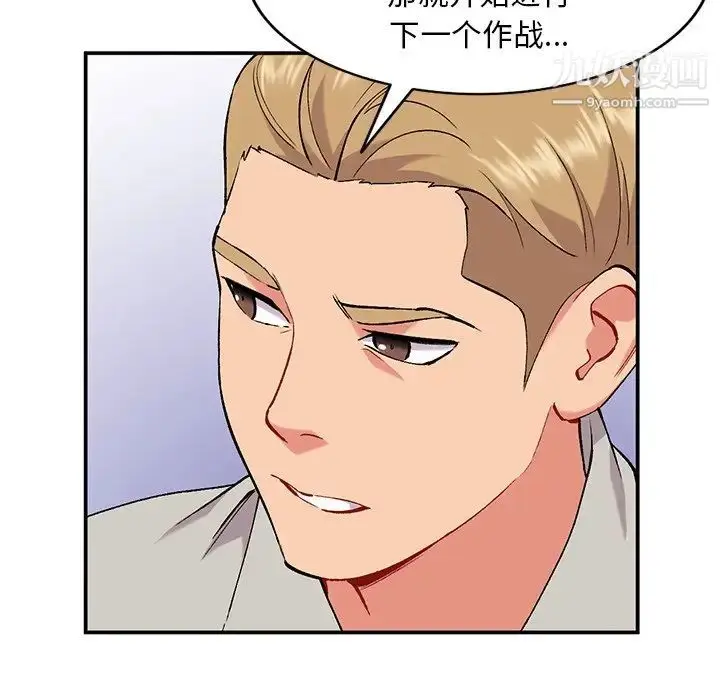 漫画《姐姐的秘密》第35话第29张图