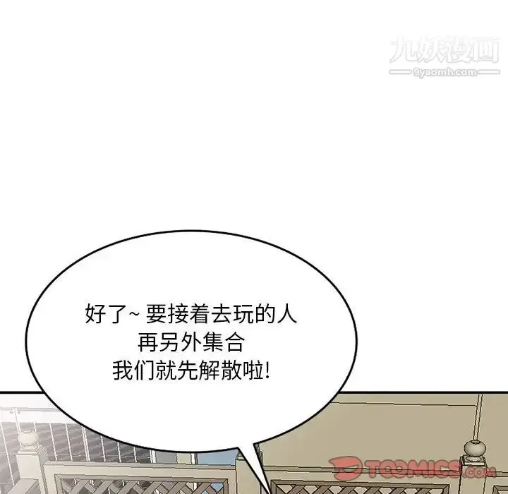 漫画《姐姐的秘密》第35话第30张图