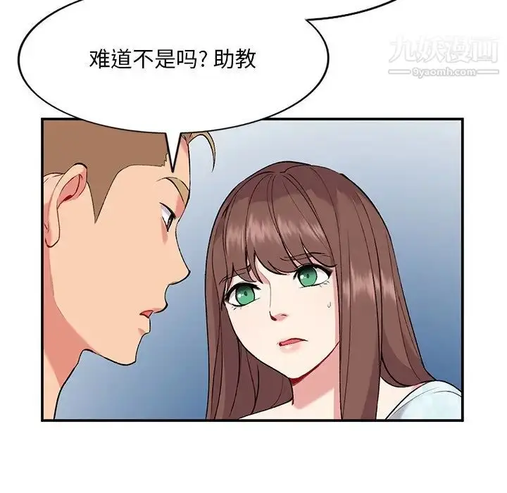 漫画《姐姐的秘密》第35话第41张图