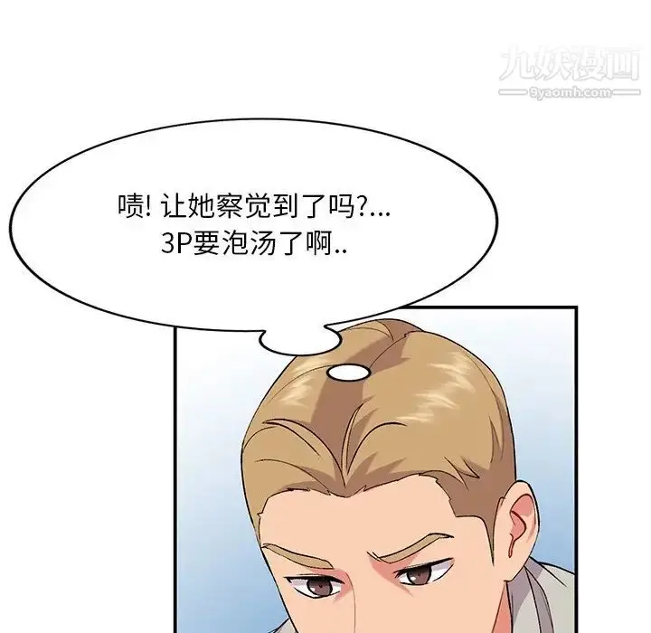 漫画《姐姐的秘密》第35话第59张图