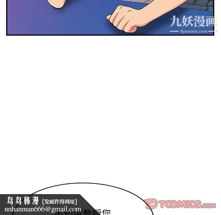 漫画《姐姐的秘密》第35话第66张图