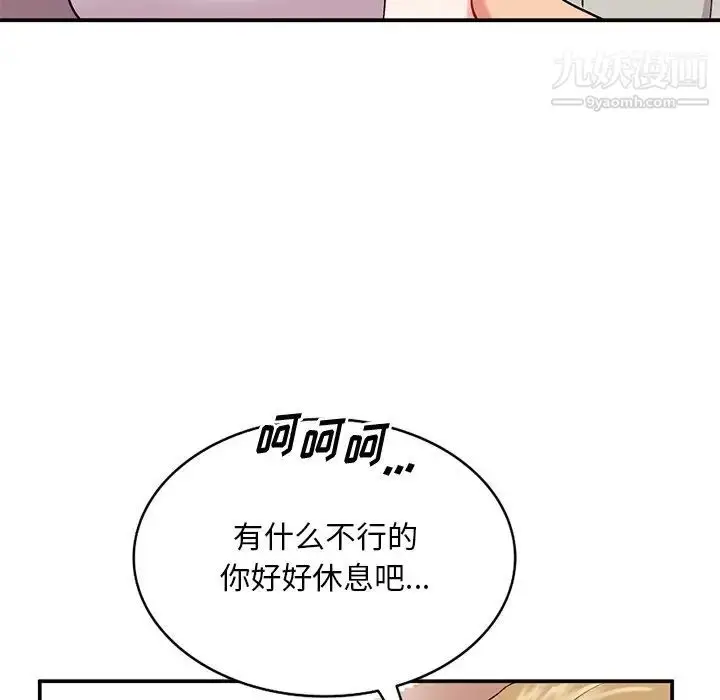 漫画《姐姐的秘密》第35话第77张图