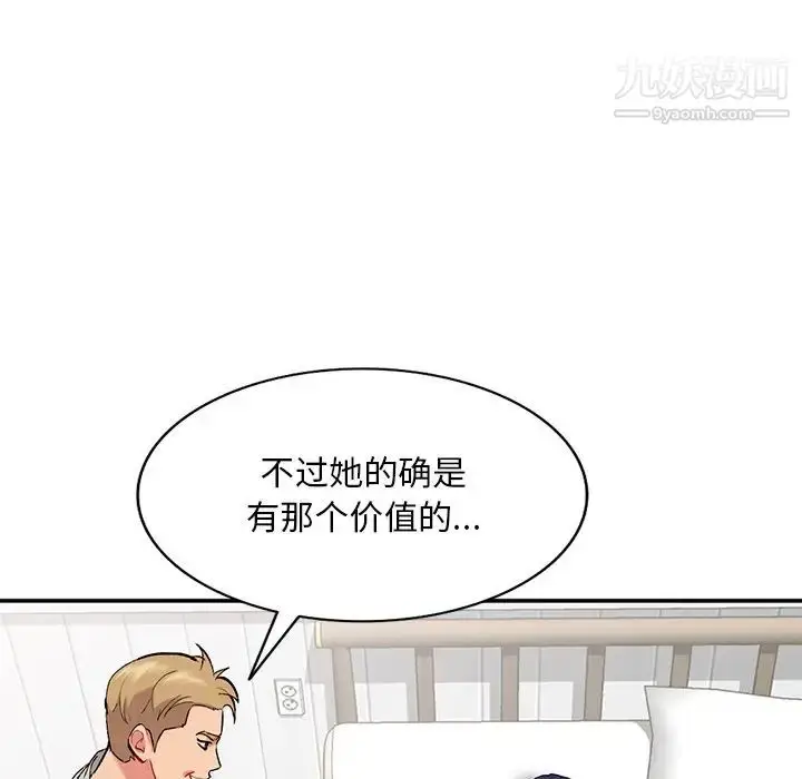 漫画《姐姐的秘密》第35话第86张图