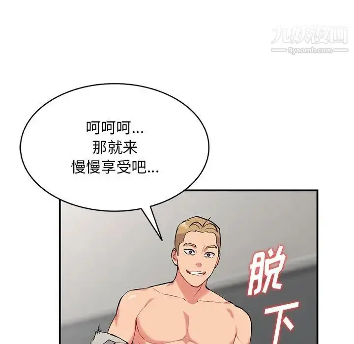 漫画《姐姐的秘密》第35话第90张图