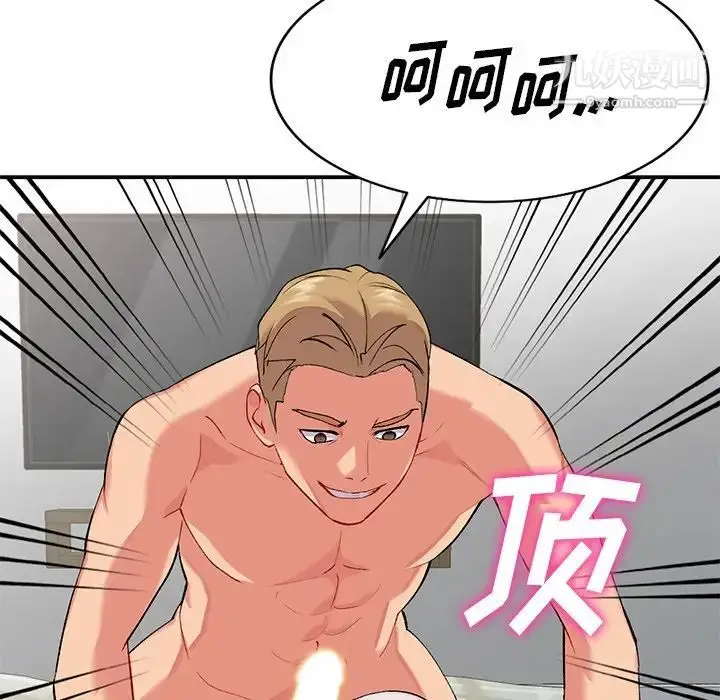 漫画《姐姐的秘密》第35话第92张图