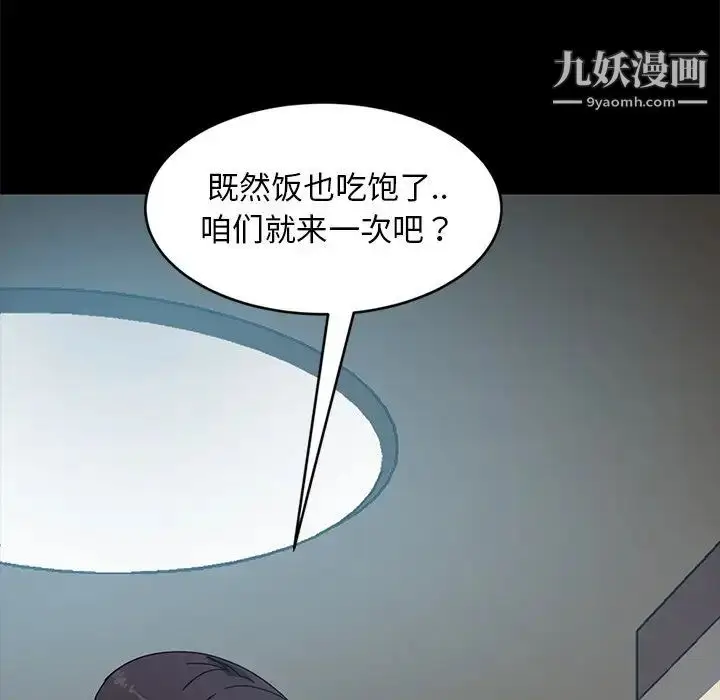 漫画《暴发户老金》第41话第113张图