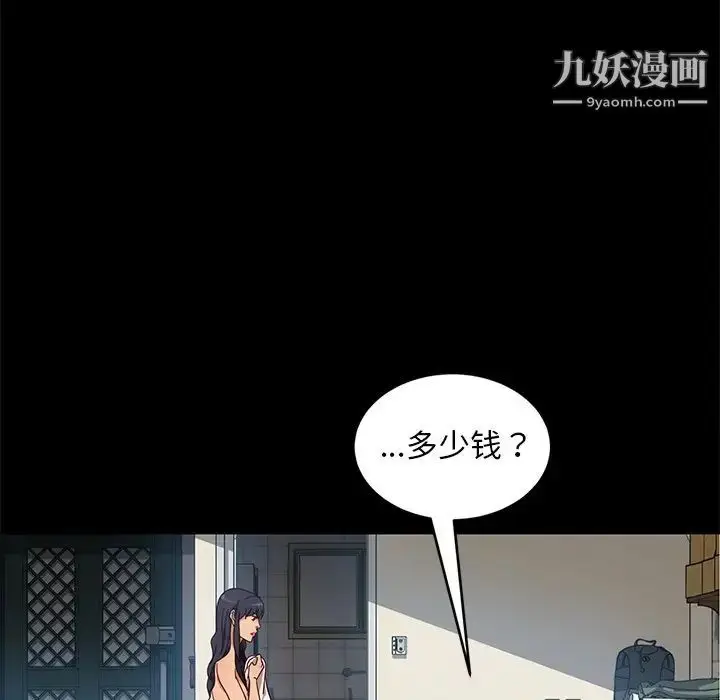 漫画《暴发户老金》第41话第119张图