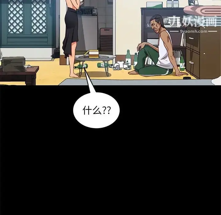 漫画《暴发户老金》第41话第120张图