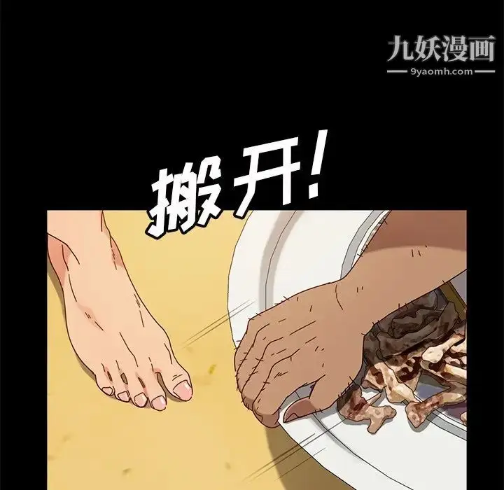 漫画《暴发户老金》第41话第121张图