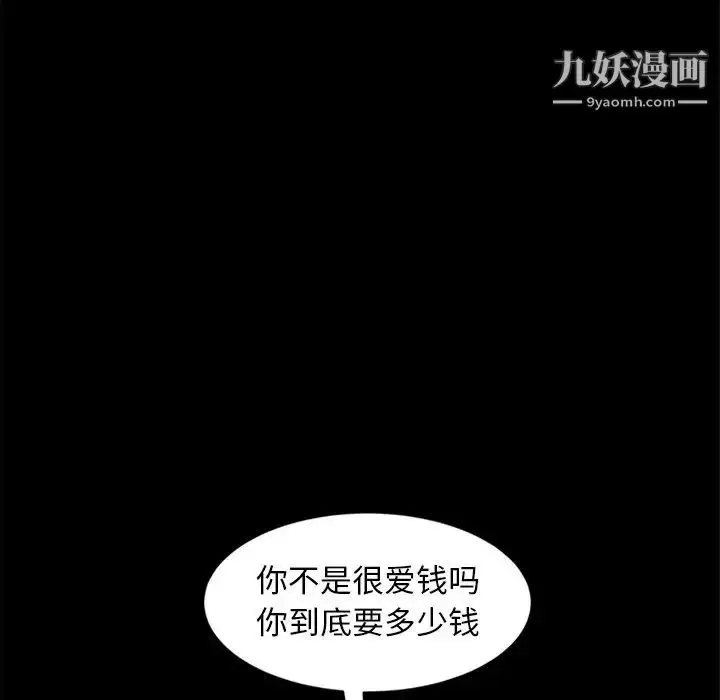 漫画《暴发户老金》第41话第128张图