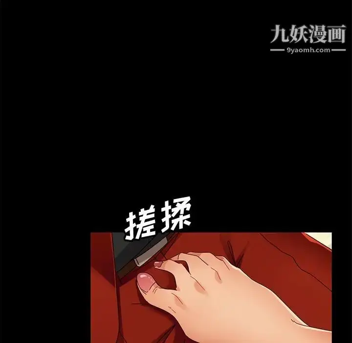 漫画《暴发户老金》第41话第13张图