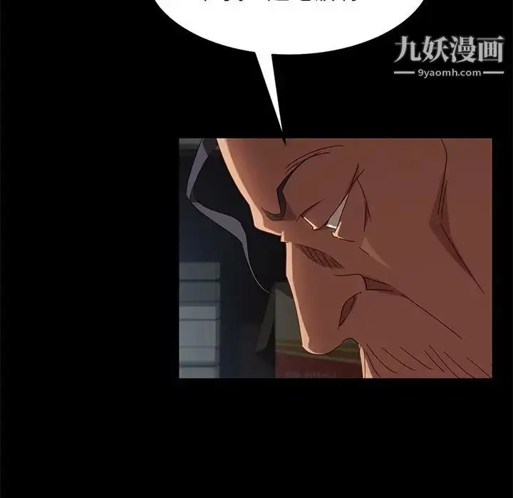 漫画《暴发户老金》第41话第139张图