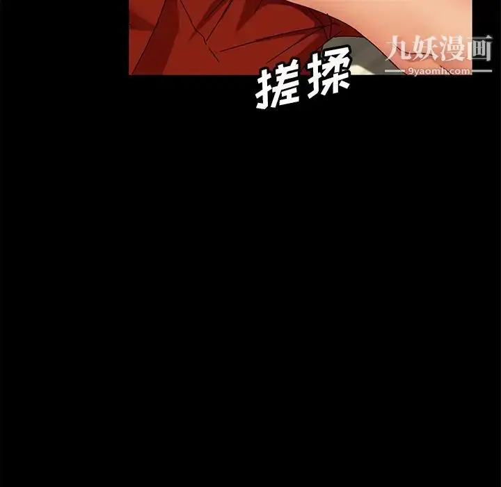 漫画《暴发户老金》第41话第14张图