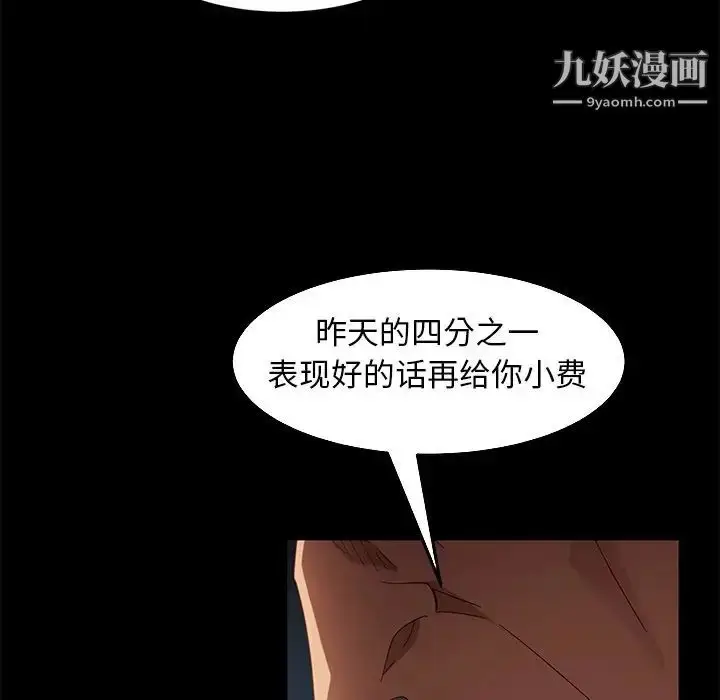 漫画《暴发户老金》第41话第145张图