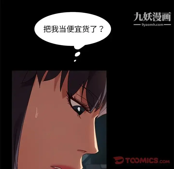 漫画《暴发户老金》第41话第147张图