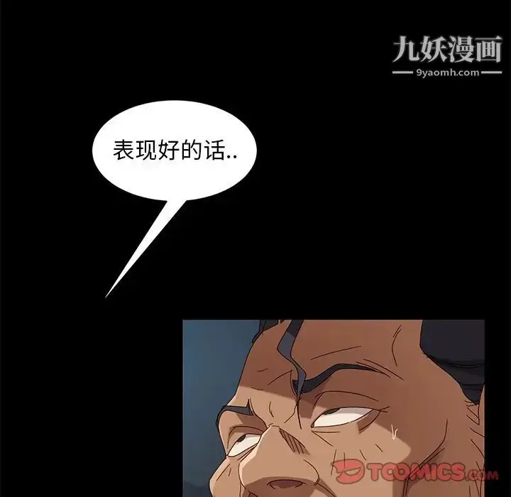 漫画《暴发户老金》第41话第153张图