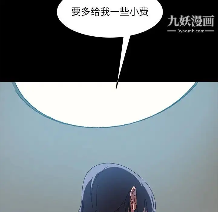 漫画《暴发户老金》第41话第156张图