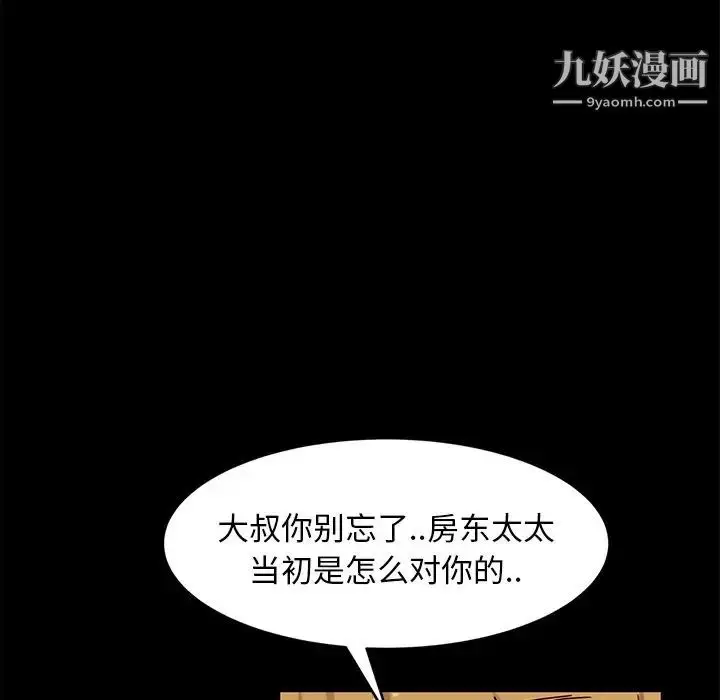 漫画《暴发户老金》第41话第16张图