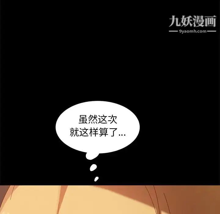 漫画《暴发户老金》第41话第34张图