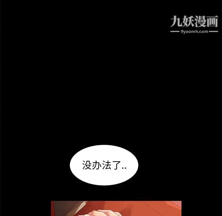 漫画《暴发户老金》第41话第5张图