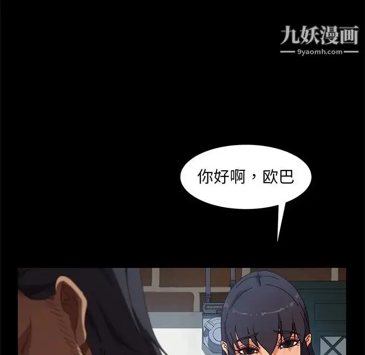 漫画《暴发户老金》第41话第70张图
