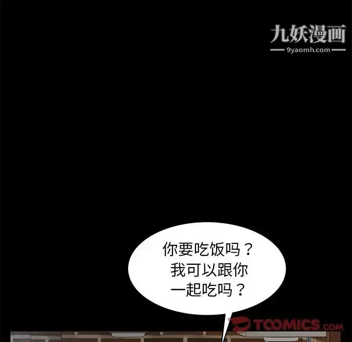 漫画《暴发户老金》第41话第75张图