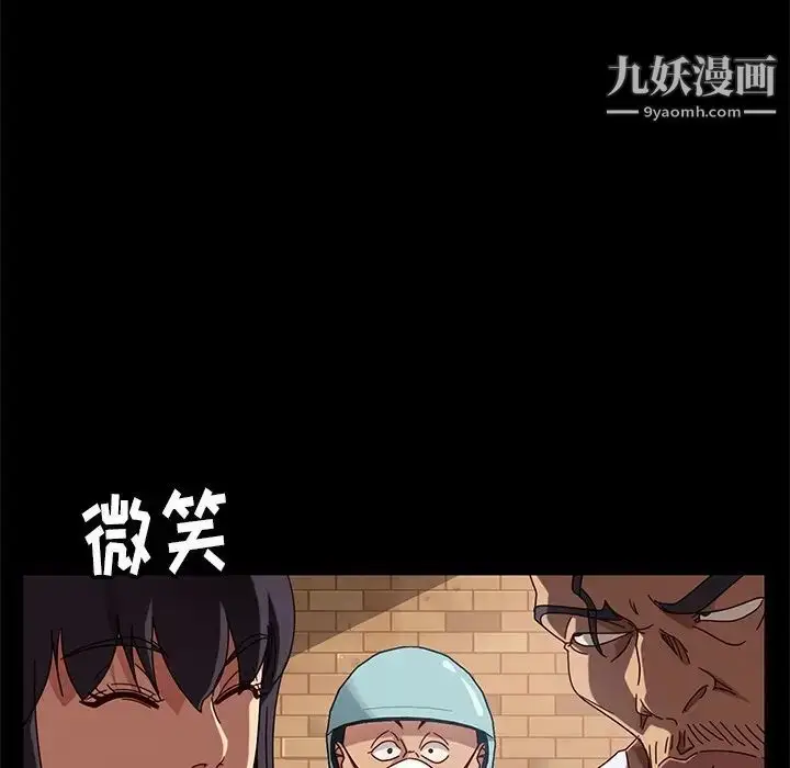 漫画《暴发户老金》第41话第77张图
