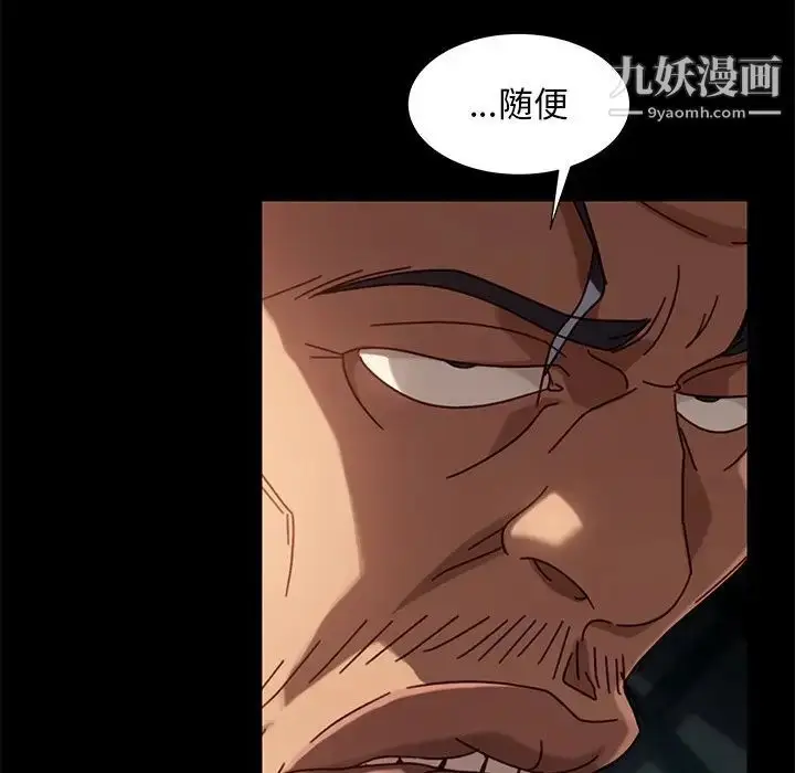 漫画《暴发户老金》第41话第79张图