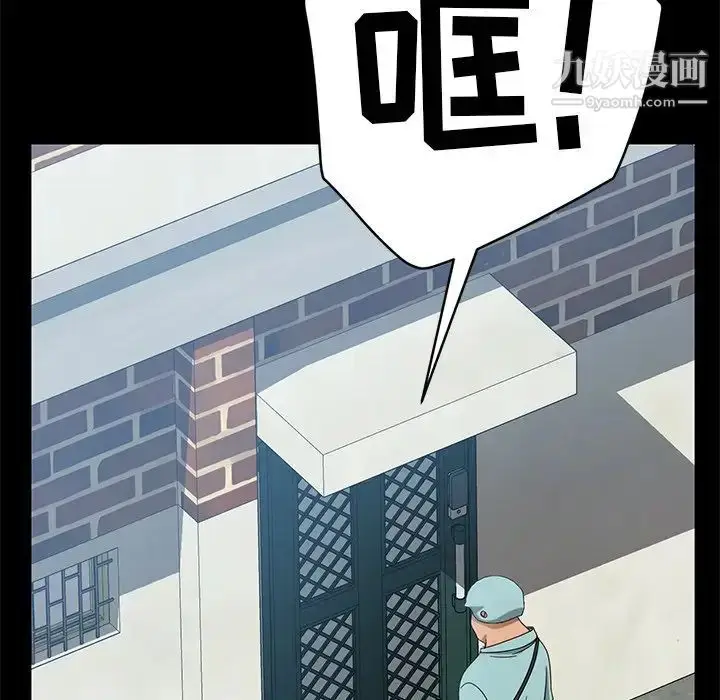 漫画《暴发户老金》第41话第84张图