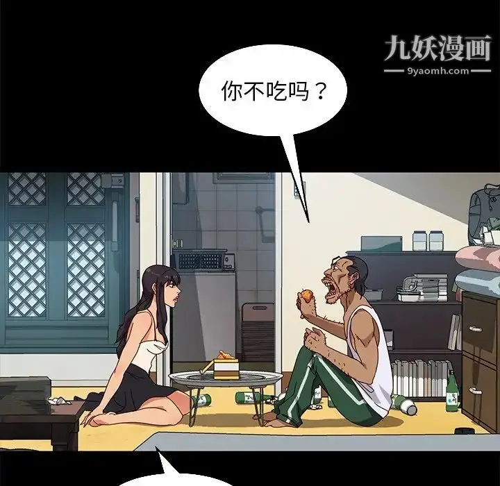 漫画《暴发户老金》第41话第98张图