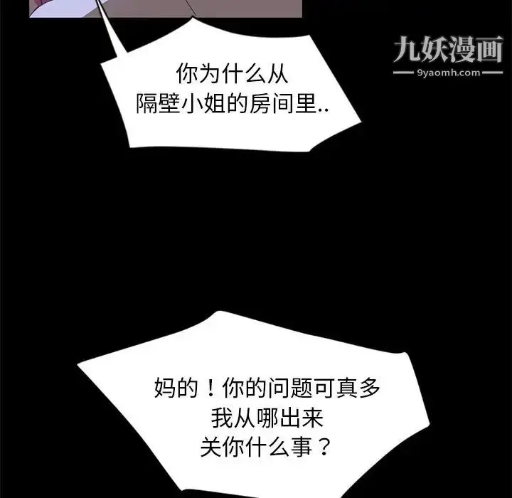 漫画《暴发户老金》第9话第108张图