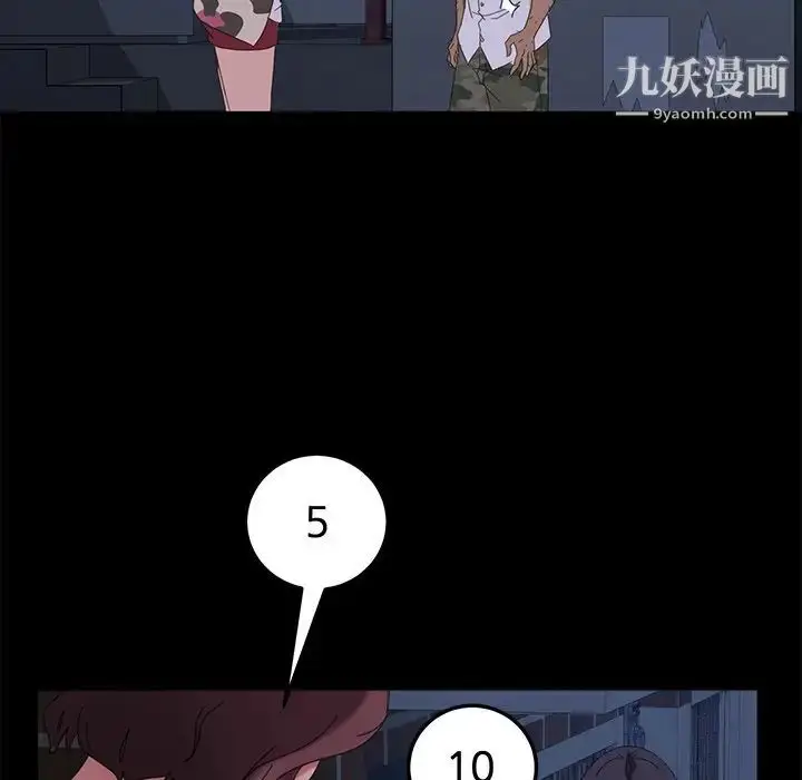 漫画《暴发户老金》第9话第114张图