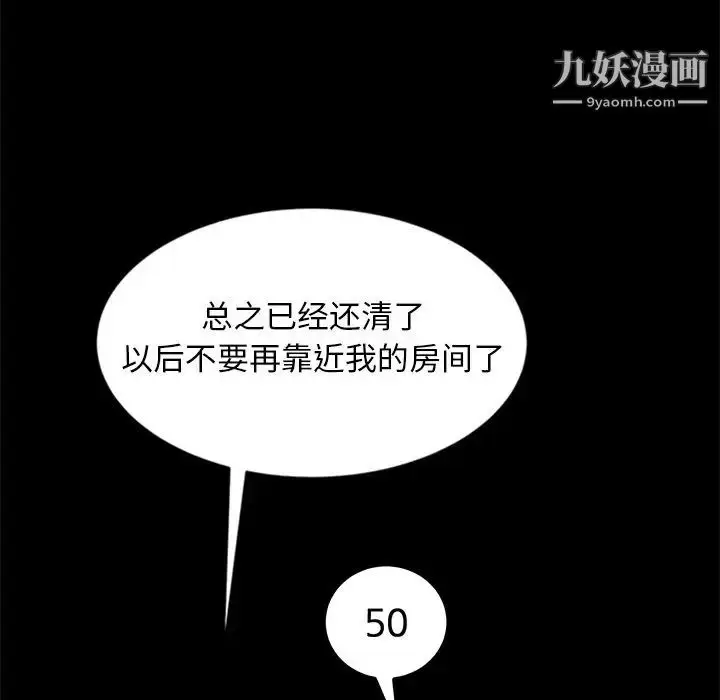 漫画《暴发户老金》第9话第118张图