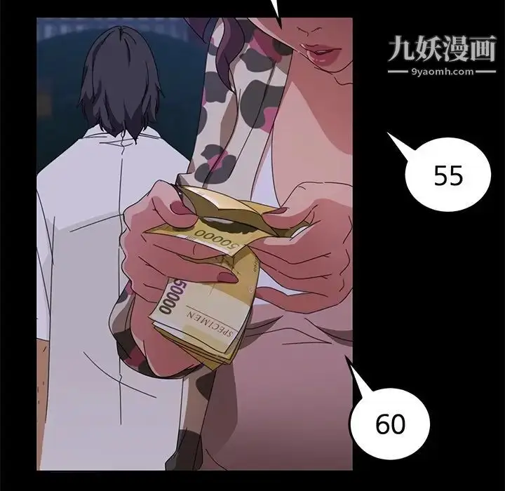 漫画《暴发户老金》第9话第119张图