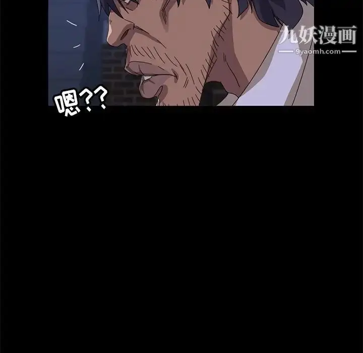 漫画《暴发户老金》第9话第121张图