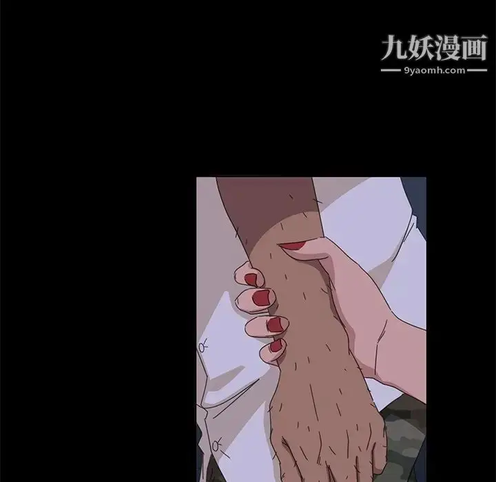 漫画《暴发户老金》第9话第124张图