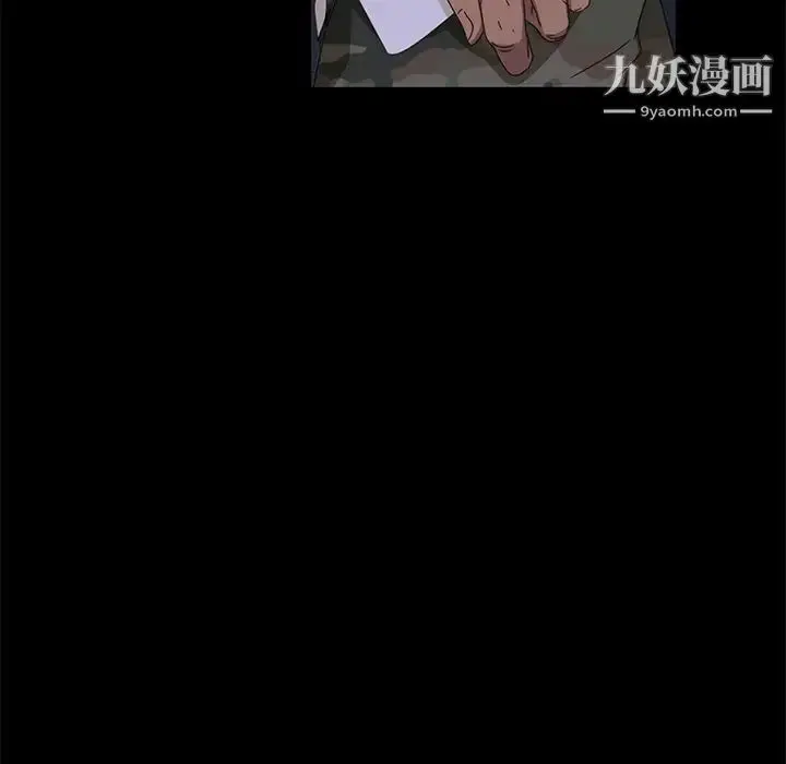 漫画《暴发户老金》第9话第125张图