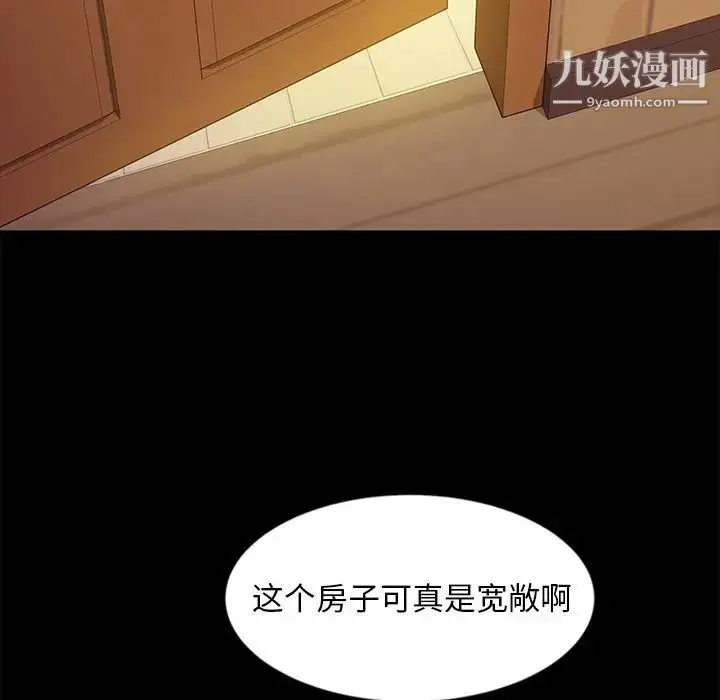 漫画《暴发户老金》第9话第137张图